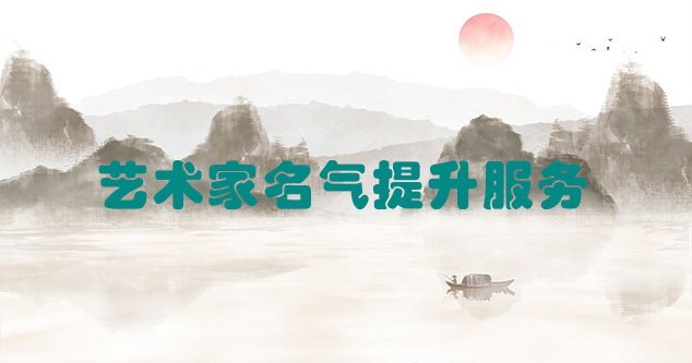 淮阳-艺术商盟为书画家提供全方位的网络媒体推广服务